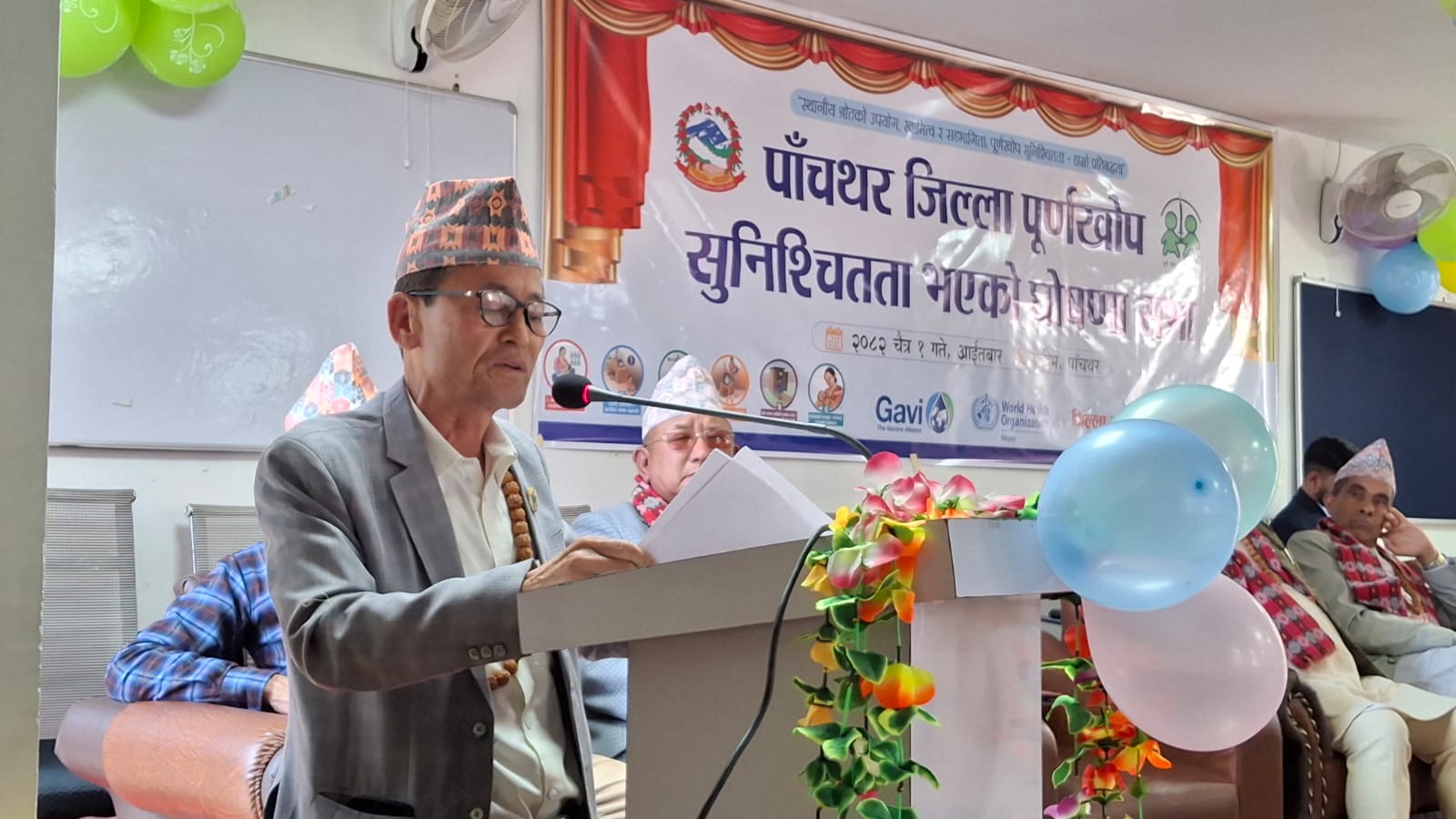 पूर्ण खोप सुनिश्चितता तथा दिगोपना कार्यक्रम सम्पन्न